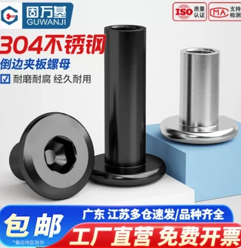 Guwanji Black 304 Stainless Steel Countersunk Furniture Barrel Nut for Panel Joining