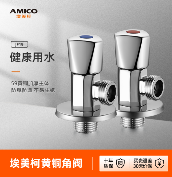 Amico Angle Valve Thickened Brass Body Household 1/2 Inch Hot/Cold Tap Water Valve Switch Stop Valve