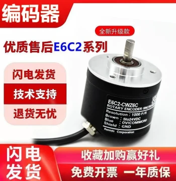 Omron Style Encoder E6C2-CWZ6C Z1X Z5B Z3E 1000P 2000P 360P 600P