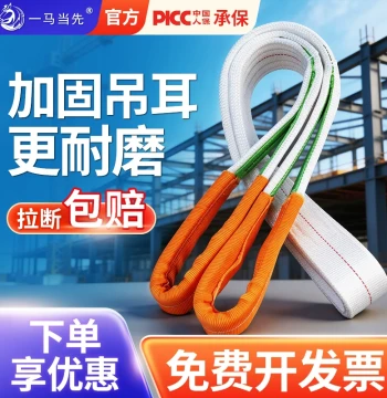 [Thickened] White Lifting Sling, Flat Crane Strap, National Standard Industrial Fiber Soft Sling, 1/2/3/5/10 Ton Capacity