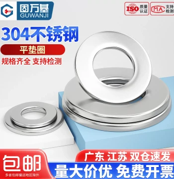 304 Stainless Steel Flat Washer Metal Shim National Standard M2M3M4M5M6M8M10M12M16M20-M30