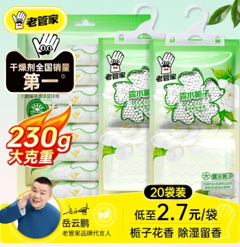 Old Housekeeper Dehumidifier Bag Desiccant Moisture-Proof and Mildew-Proof Pack Moisture-Proof Bag for Dormitory Students Humid Season Wardrobe Essential