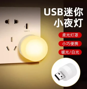 USB Portable Night Light Compatible with Power Banks, USB Lamp for Mobile Power Interfaces, Mini LED Bedside Lamp for Student Study
