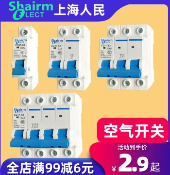 Shanghai Renmin Air Switch, Household 220V Circuit Breaker, 1P 2P 3P Three-Phase Four-Wire 63A Leakage Protection 4P
