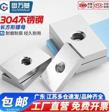 304 Stainless Steel Rectangular T-Nut for Aluminum Profiles, Square Slider Nut M4/M5/M6/M8/M10mm