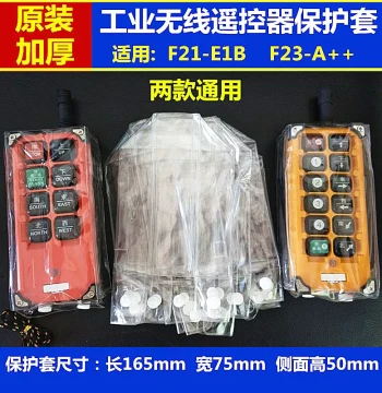 Dust Cover for Crane Electric Hoist, Overhead Traveling Crane, Industrial Wireless Remote Control Handle Protective Case