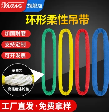 Yingning Flexible Ring Lifting Sling National Standard Round O-Type Lifting Belt 2/3 Ton Overhead Crane Tree Lifting Soft Rope