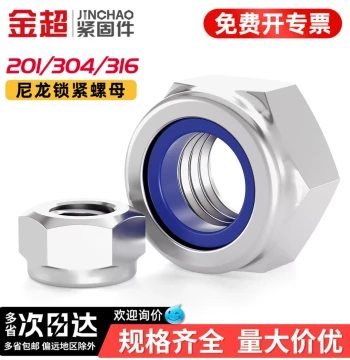 Jinchao 304/316 Stainless Steel Nylon Lock Nut, Hexagonal Anti-Slip and Anti-Loosening Screw Cap M3 M4 M5 M6 M8 M10