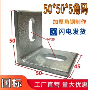 Galvanized Angle Bracket L-Type 90 Degree Right Angle Reinforced Thickened Angle Steel Iron Curtain Wall Dry Hanging Connector 50*50*5 Haonan