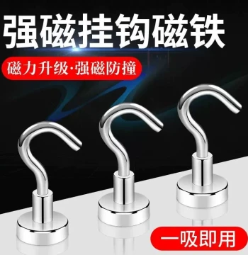 Single Hook Magnetic Hook 1 Pack