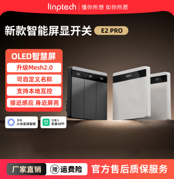 linptech Smart Switch E2PRO with Display, Customizable Buttons, Mesh 2.0, Dual Control, Compatible with Mi Home App
