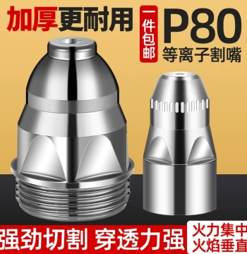 Plasma Cutting Nozzle P80 Electrode Nozzle Ceramic Shield Cover Set for Plasma Cutter Gun Accessories
