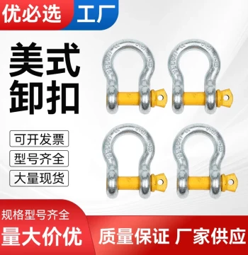 Bow Shackle without Nut, Horseshoe Ring, Galvanized Locking Clip, American Style Shackle, National Standard Lifting Ring Hook