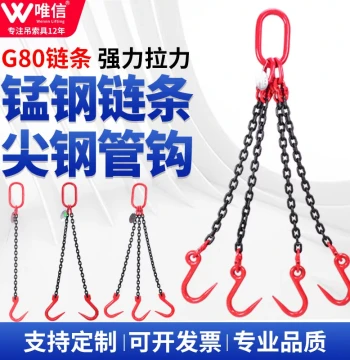 Lifting Chain Rigging with Double/Four Hooks, Large Opening Steel Pipe Hook, Lifting Hook, Shackle, Crane Chain