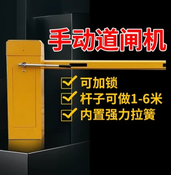 Residential Access Control Lift Gate Manual Barrier Machine Hand-Cranked Vehicle Blocker Parking Straight Bar Barrier Fence Machine