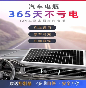OBD Solar Charging Panel Roof Anti-Discharge Fast Charge Home Photovoltaic Power Generation Panel 12V Car Outdoor Power Supply