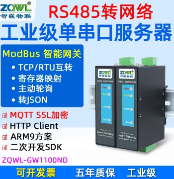 [ZQWL IoT] Serial Server Single-Channel RS485 to Ethernet Module, Serial to Network Port, MQTT, Modbus RTU to TCP Gateway
