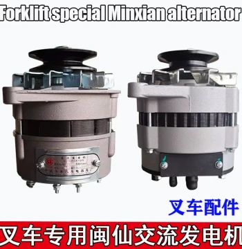 Forklift Generator Hangcha Heli Longgong Compatible with Xinchai 490BPG/6102BG Engine Charging Minxian Motor