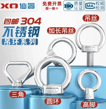 National Standard 304/316 Stainless Steel Eye Nut Screw Bolt Triangular Ring Japanese Style High Shank Marine Grade