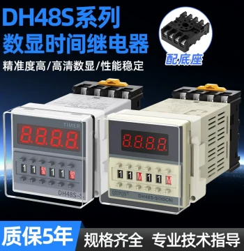 DH48S-S Digital Display Cycle Time Relay 380V 24V 12V 220V Compact Adjustable Delay Relay