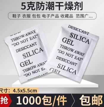 5g Desiccant Moisture-Absorbing Beads for Shoes, Bags, Clothing (2g/3g), Food, Tea Leaves, and Mold Prevention