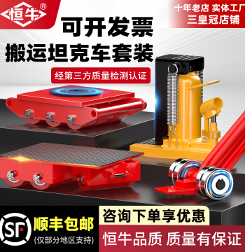 Transport Tank Car Rotating Straight Ground Tank Small Ground Cow Omni-directional Wheel Heavy Object Transport Artifact Shifter Transport Cart