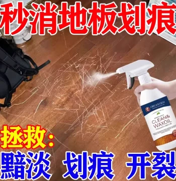 Wood Floor Scratch Repair Wax - Home Care Essential Oil Cleaner and Polish for Refinishing Solid Wood Floors