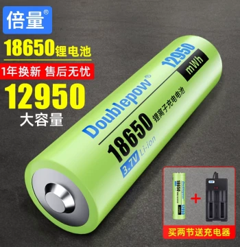 Beiliang 18650 Rechargeable Lithium Battery, High Capacity 3.7V for High-Power Flashlights, Small Fans, Headlamps, Dedicated 4.2V Charger