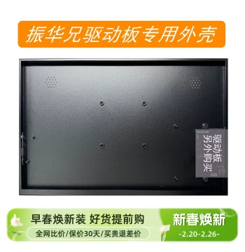 Zhenhuaxiong Driver Board Enclosure, DIY Portable Monitor Case, Zhenhuaxiong EDP to DP Pass-Through Board Metal Housing