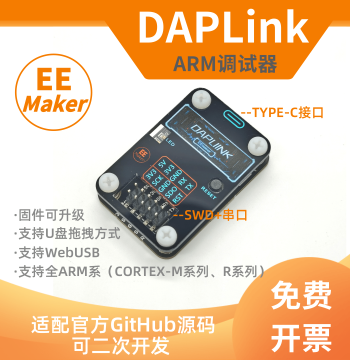 DAPLINK CMSIS-DAP Debugger Programmer Downloader Supports Serial Port Superior to STLINK JLINK