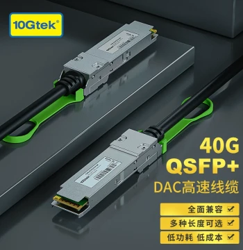 40G High-Speed Cable QSFP+ Fiber DAC Copper Cable Compatible with FPGA Boards, IBM, Huawei, H3C, Cisco, NVIDIA - 1m 2m 3m 5m