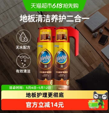 Pledge Floor Care Floor Cleaner Stain Remover 500ml*2 Bottles Spray Care Essential Oil Gentle on Floors