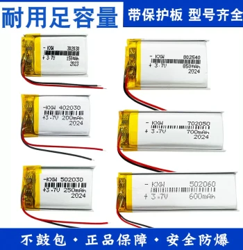 Small Polymer 3.7V High-Capacity Rechargeable Lithium Battery for MP3/MP4 Players and Fixed Electronic Devices