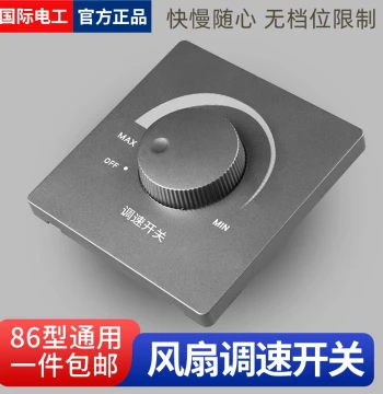 86-Type Fan Speed Control Switch, Ceiling Fan Exhaust Fan Regulator Panel, Household Stepless Speed Controller 220V Variator