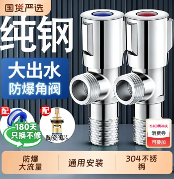 Angle Valve Pure Steel Household 304 Stainless Steel Cold Water Heater Toilet Pure Brass Large Flow Ball Valve 4-Inch Water Valve Switch