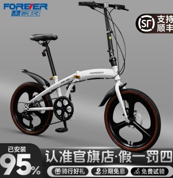 Forever Folding Bicycle Ultra-light Convenient 20-inch Adult Variable Speed Bike Men Women School Mini Commuter Bike