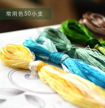 Commonly Used Suzhou Embroidery Threads – Mulberry Silk Embroidery Floss for Cross-Stitch and Hand Embroidery, 50 Small Spools in Assorted Colors