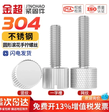 304 Stainless Steel Round Thumb Screws Single Head Knurled Flat Head Small Head Screws M2 M2.5 M3 M4 M5 M6 M8mm