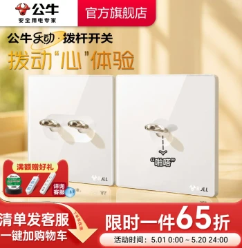 BULL G70 Ultra-Thin Toggle Switch Acrylic 5-Hole Socket Panel Cream 86-Type Retro Switch Pearl White