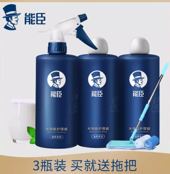 Nengchen Solid Wood Floor Wax Composite Essential Oil Maintenance Liquid Furniture Protection Care Waxing Cleaning Household Spray