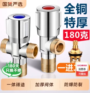 Triangle Valve One-In Two-Out Full Brass Household Three-Way Angle Valve Water Divider Dual Outlet Cold Water Heater Pure Copper Solid Brass