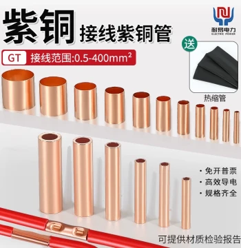 GT Purple Copper Connector Tube and Terminal Set: Electrician Wire Cold-Press Quick Connectors, Small Copper Tube Terminals