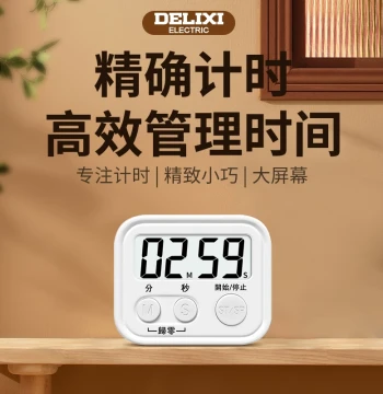 Delixi Timer, Electronic Counter for Kitchen Baking Reminders, Student Study and Problem-Solving Alarm Clock, Time Management