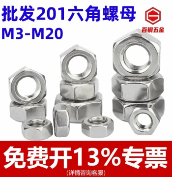 201 Stainless Steel Hex Nut Assortment, External Hexagon Screw Cap M3 M4 M5 M6-M18