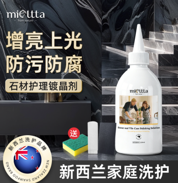 Marble Stone Crystal Coating Agent for Corrosion Whitening Repair Tile Polishing Wax Floor Waxing Brightening Paste for Home Use