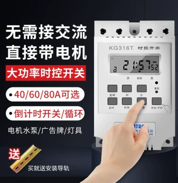 High-Power Time Control Switch 220V Aerator Water Pump Fan Motor Automatic Power-Off Timer Controller