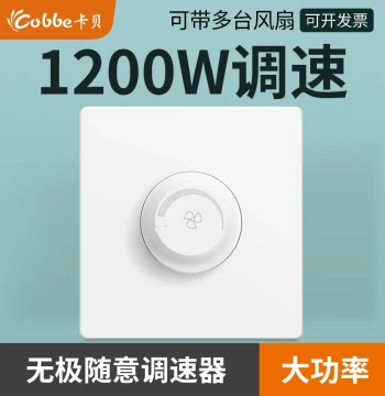 Cobbe 1200W Ceiling Fan Speed Controller High Power Electric Fan Switch 220V Concealed Installation Stepless 86 Type Current Exhaust
