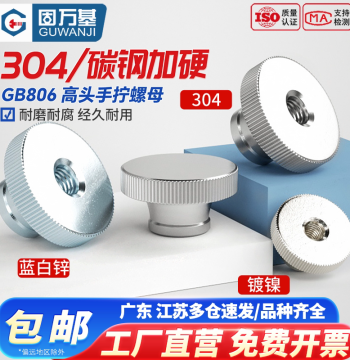 304 Stainless Steel High Head Knurled Thumb Nuts for Blind and Through Holes M3 M4 M5 M6 M8 M12