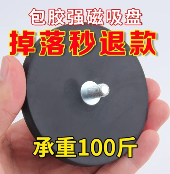 Rubber-Coated Strong Magnetic Suction Cup Car Long Bar LED Light Strong Magnetic Base Scratch-proof Roof Mount Fixed Seat Powerful Magnet