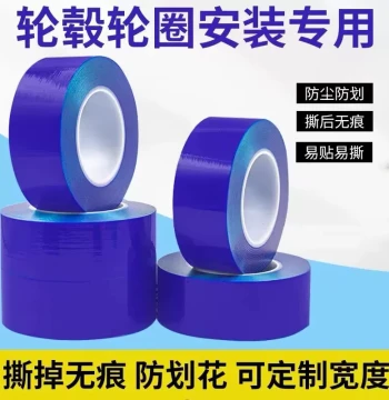 PE Blue Protective Film Wheel Rim Protective Tape Tire Repair Bead Breaking Steel Rim Installation Protection Scratch-Resistant Film Hardware Packaging PE Tape PE Blue Film